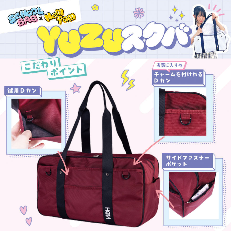 ≪HeMfamコラボ企画≫ 【YUZU】スクバ